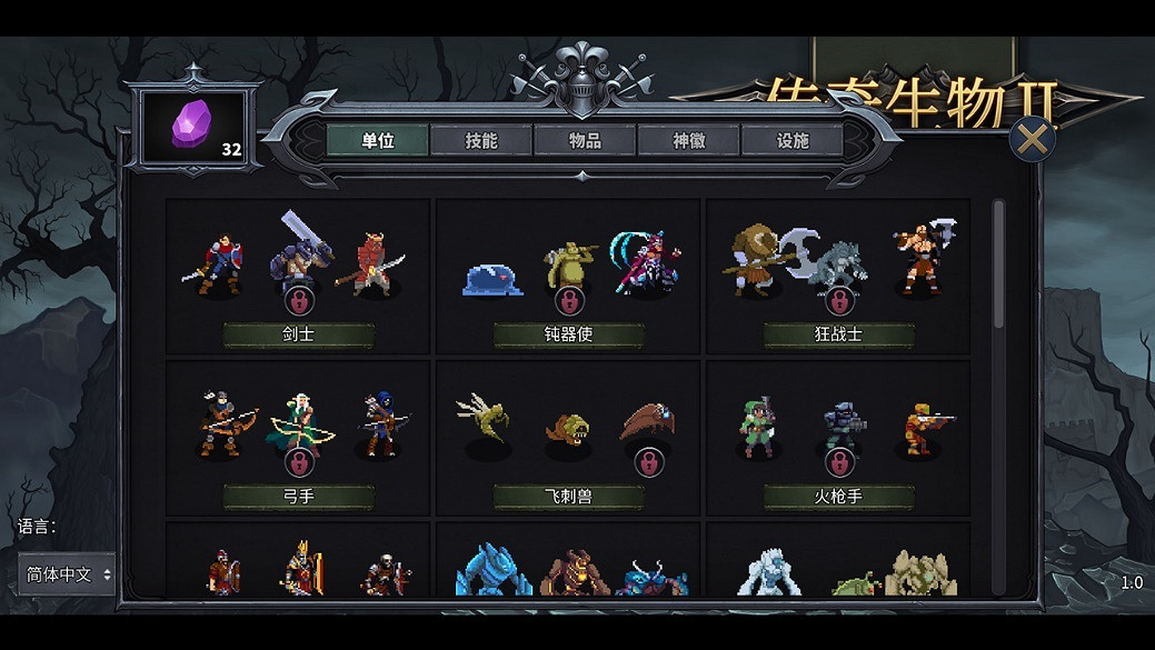 中國大陸研發熱門單機《傳奇生物2》今日Steam發售 首周9折優惠 中國大陸研發熱門單機《傳奇生物2》今日Steam發售 首周9折優惠