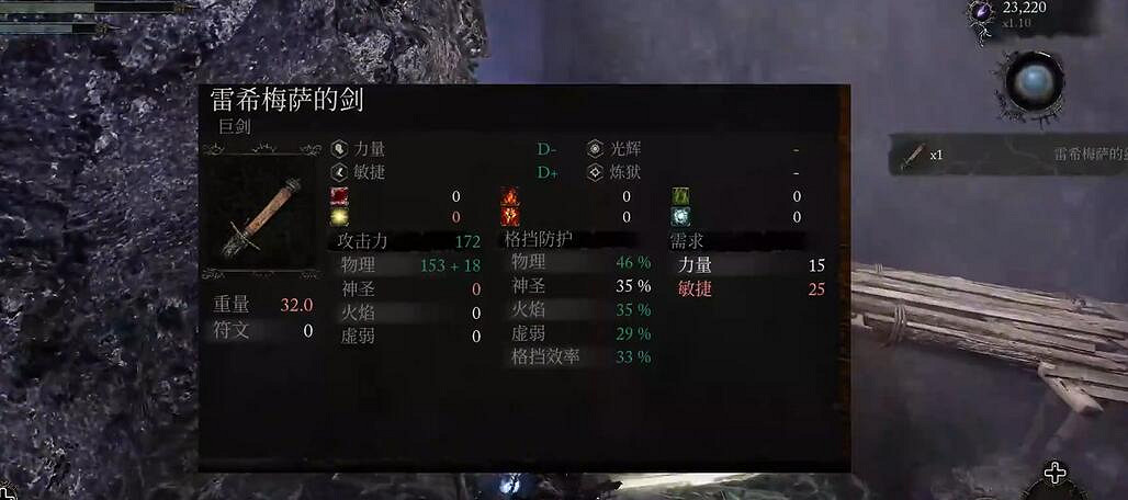 《墮落之主》雷希梅薩的劍獲取方法介紹 《墮落之主》雷希梅薩的劍獲取方法介紹