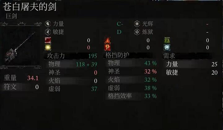 《墮落之主》蒼白屠夫的劍獲取方法介紹 《墮落之主》蒼白屠夫的劍獲取方法介紹