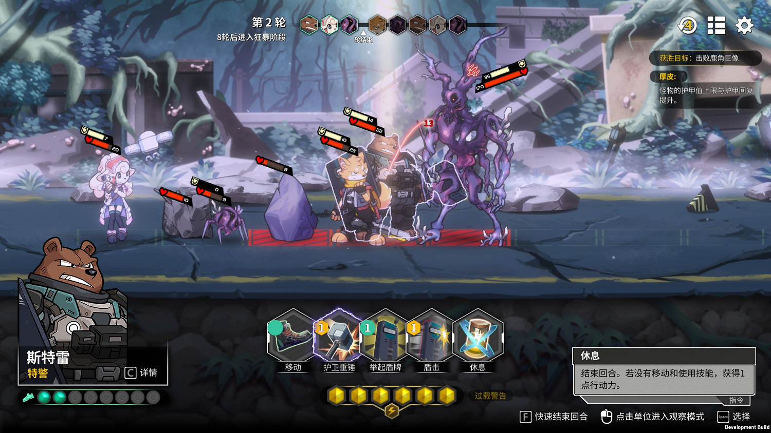 《異界失控》Steam限時試玩開啟!回合策略 這次走著玩 《異界失控》Steam限時試玩開啟!回合策略 這次走著玩