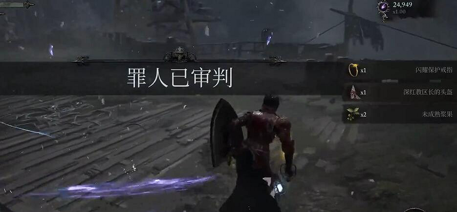 《墮落之主》閃耀保護戒指作用介紹