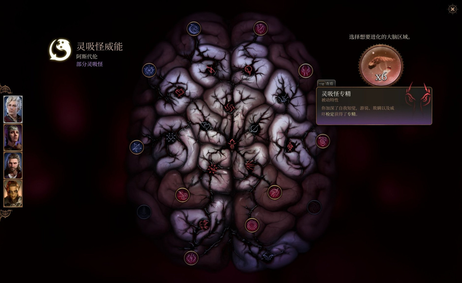 《柏德之門3》靈吸怪判定類威能介紹