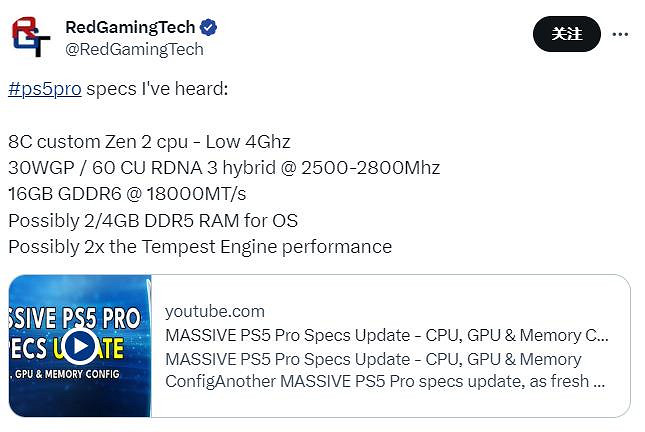 外媒曝光PS5 Pro硬體規格 將來有可能採用RDNA 3定製GPU架構 外媒曝光PS5 Pro硬體規格 將來有可能採用RDNA 3定製GPU架構