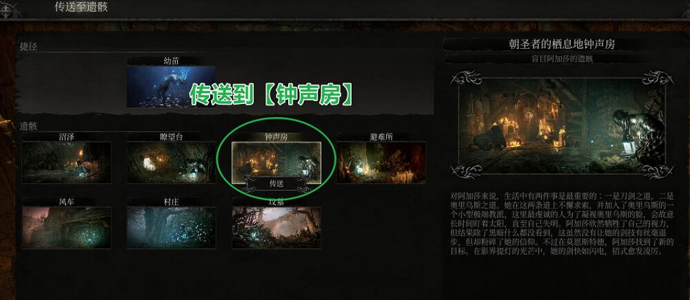 《墮落之主》鍾聲房無限刷影界殘渣技巧 怎麽無限刷影界殘渣