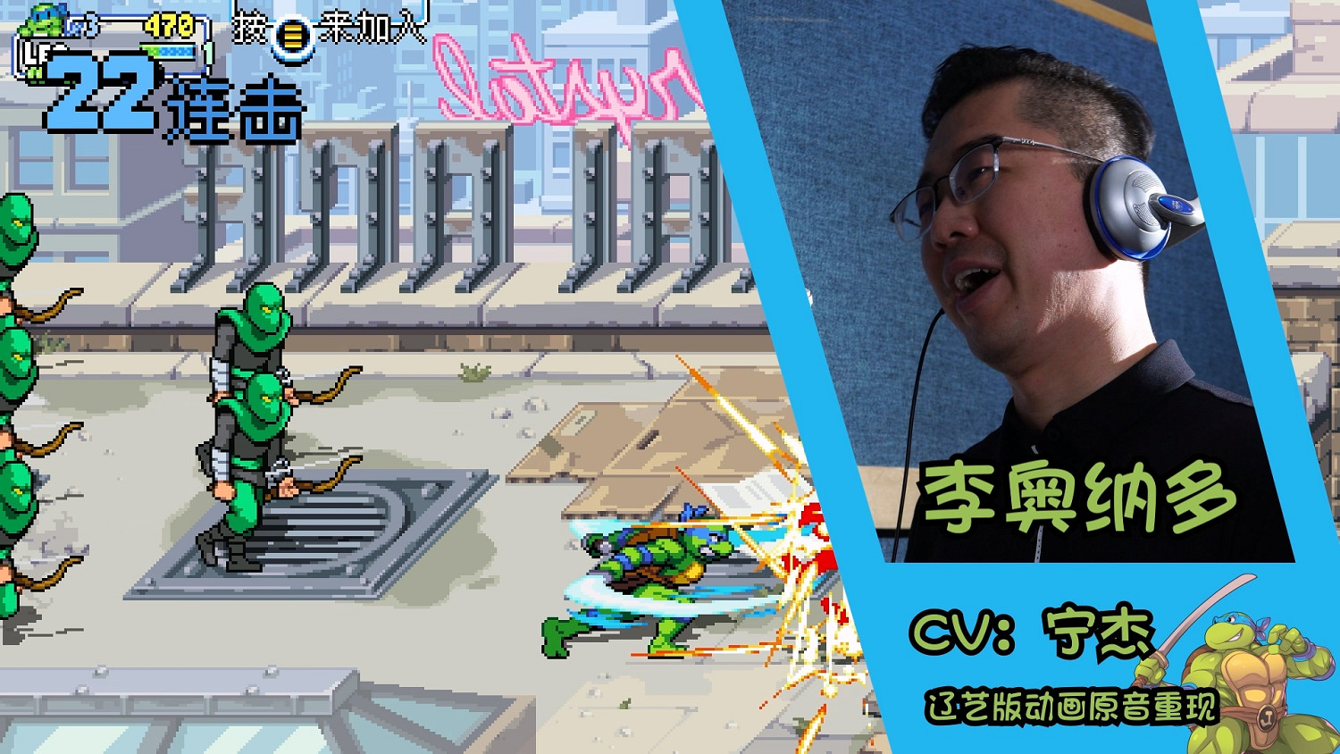 《忍者龜:許瑞德的復仇》Steam版現已更新中文語音