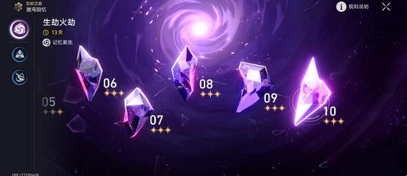 崩壞星穹鐵道生劫火劫通關攻略