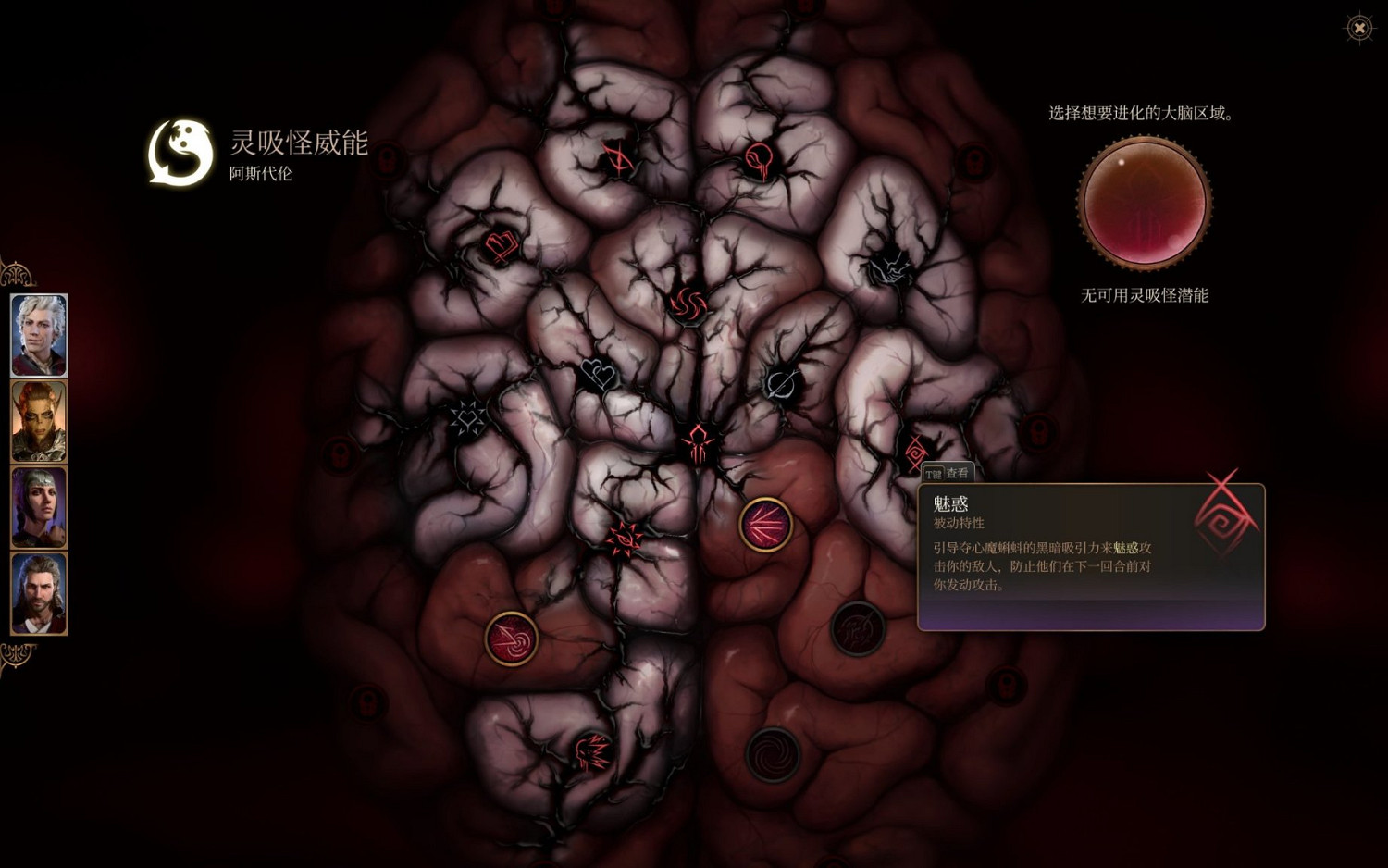 《柏德之門3》靈吸怪判定類威能介紹