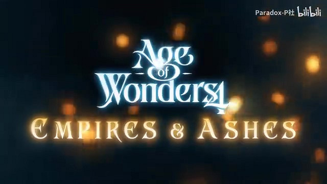 《魔幻紀元4》新DLC“Empires & Ashes”宣傳片 11月8日發售 《魔幻紀元4》新DLC“Empires & Ashes”宣傳片 11月8日發售