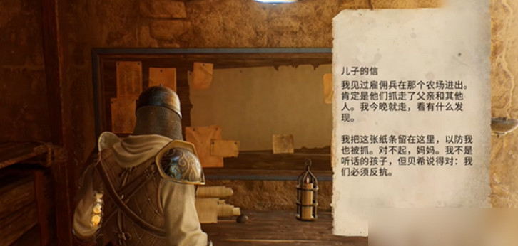 《刺客教條幻景》寡婦的農場任務流程 《刺客教條幻景》寡婦的農場任務流程