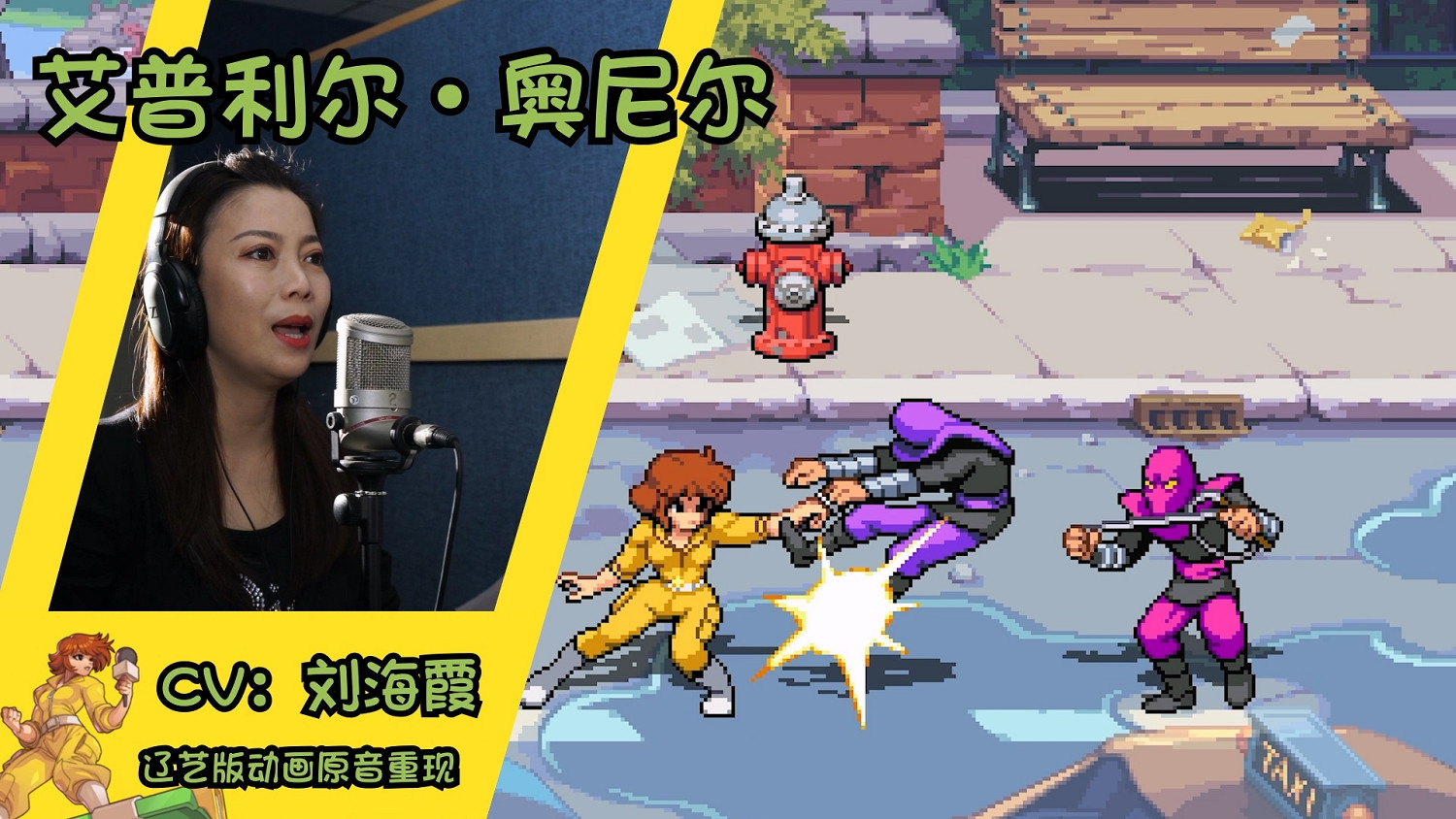 《忍者龜:許瑞德的復仇》Steam版現已更新中文語音