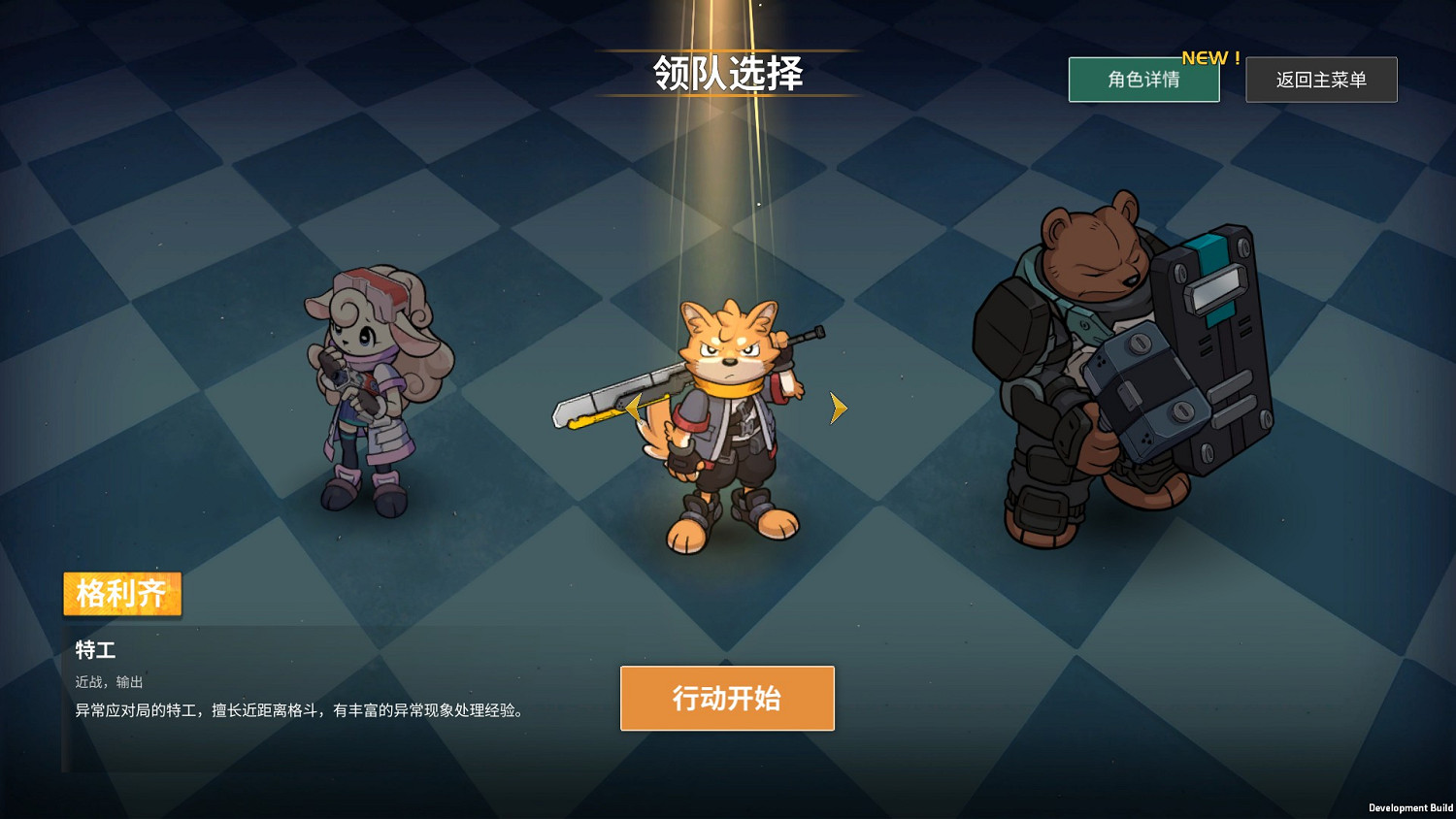 《異界失控》Steam限時試玩開啟!回合策略 這次走著玩 《異界失控》Steam限時試玩開啟!回合策略 這次走著玩
