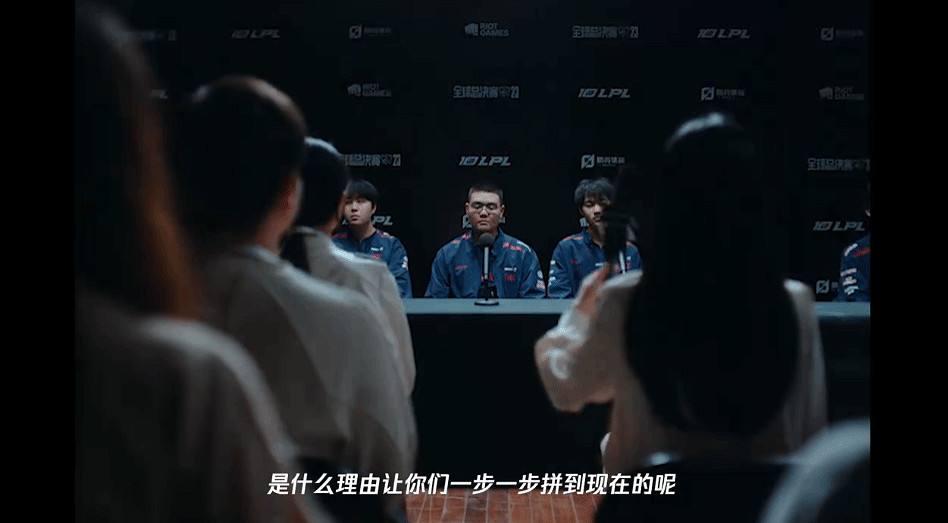 LOL全球總決賽LPL賽區出征片公布：LPL拚盡一切的理由