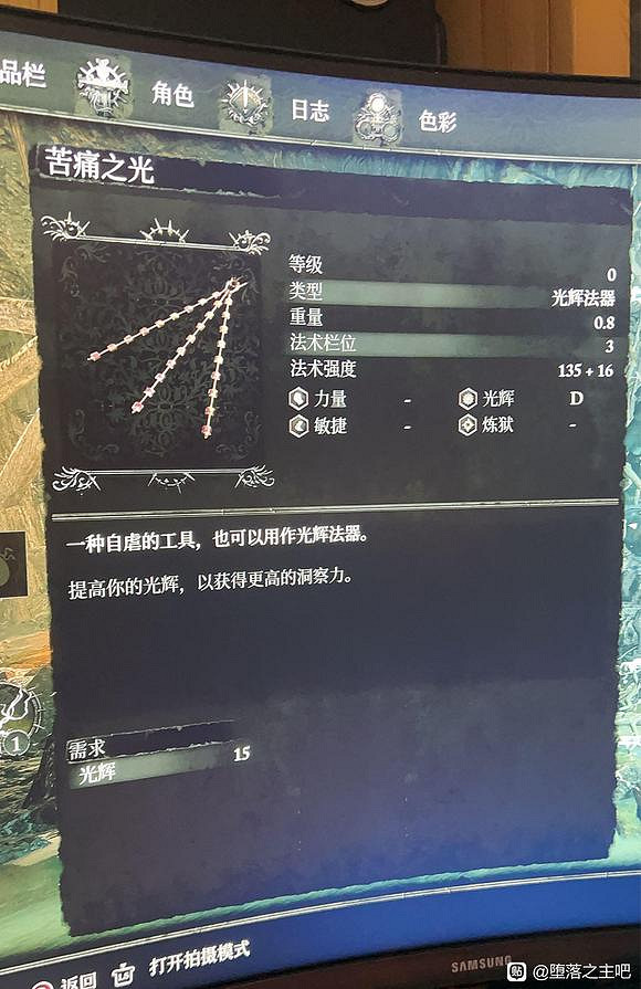 《墮落之主》聖騎遠征軍配裝教學