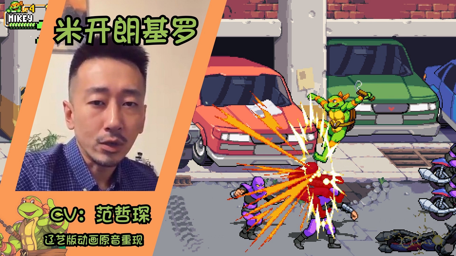 《忍者龜:許瑞德的復仇》Steam版現已更新中文語音