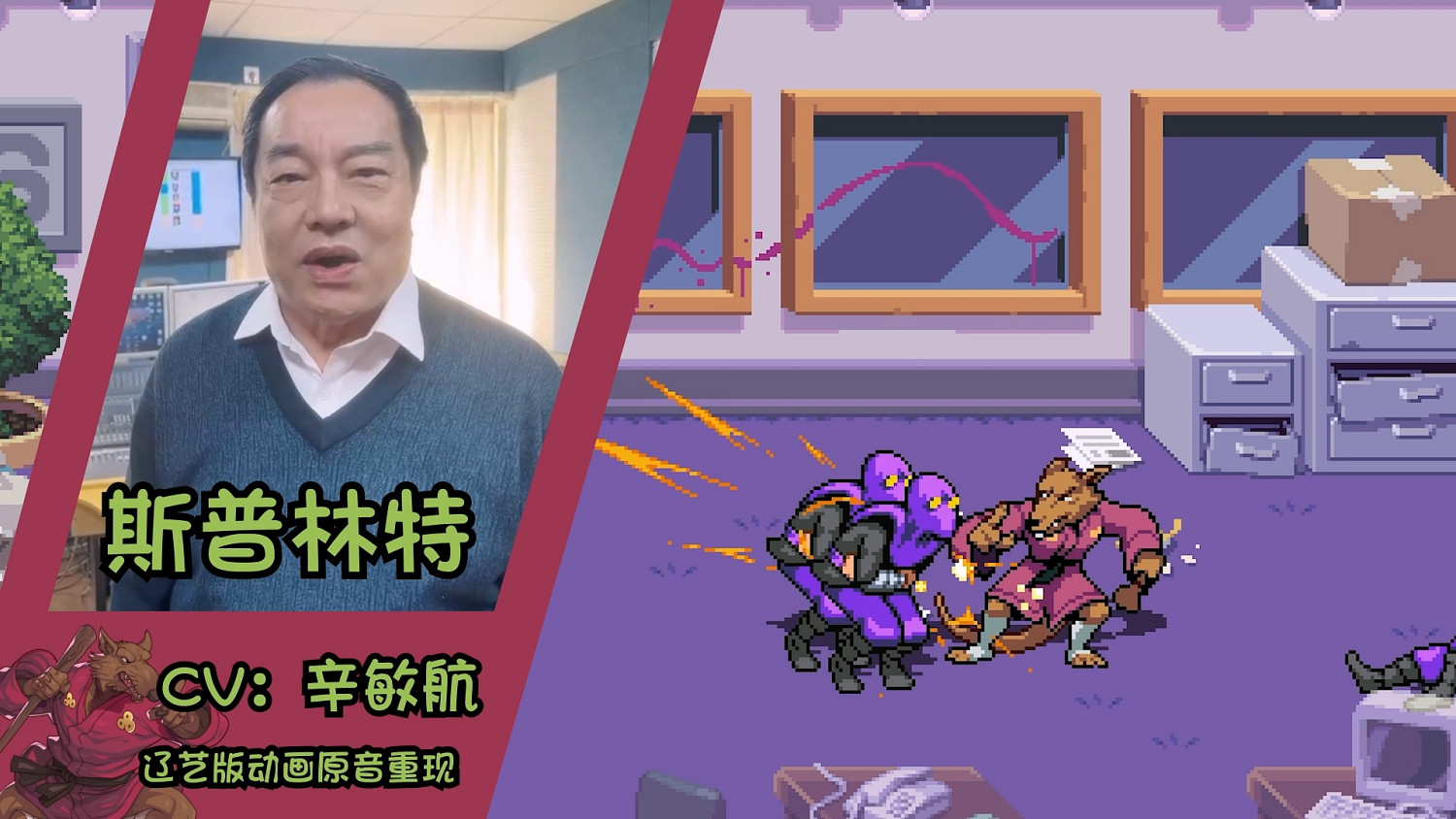 《忍者龜:許瑞德的復仇》Steam版現已更新中文語音