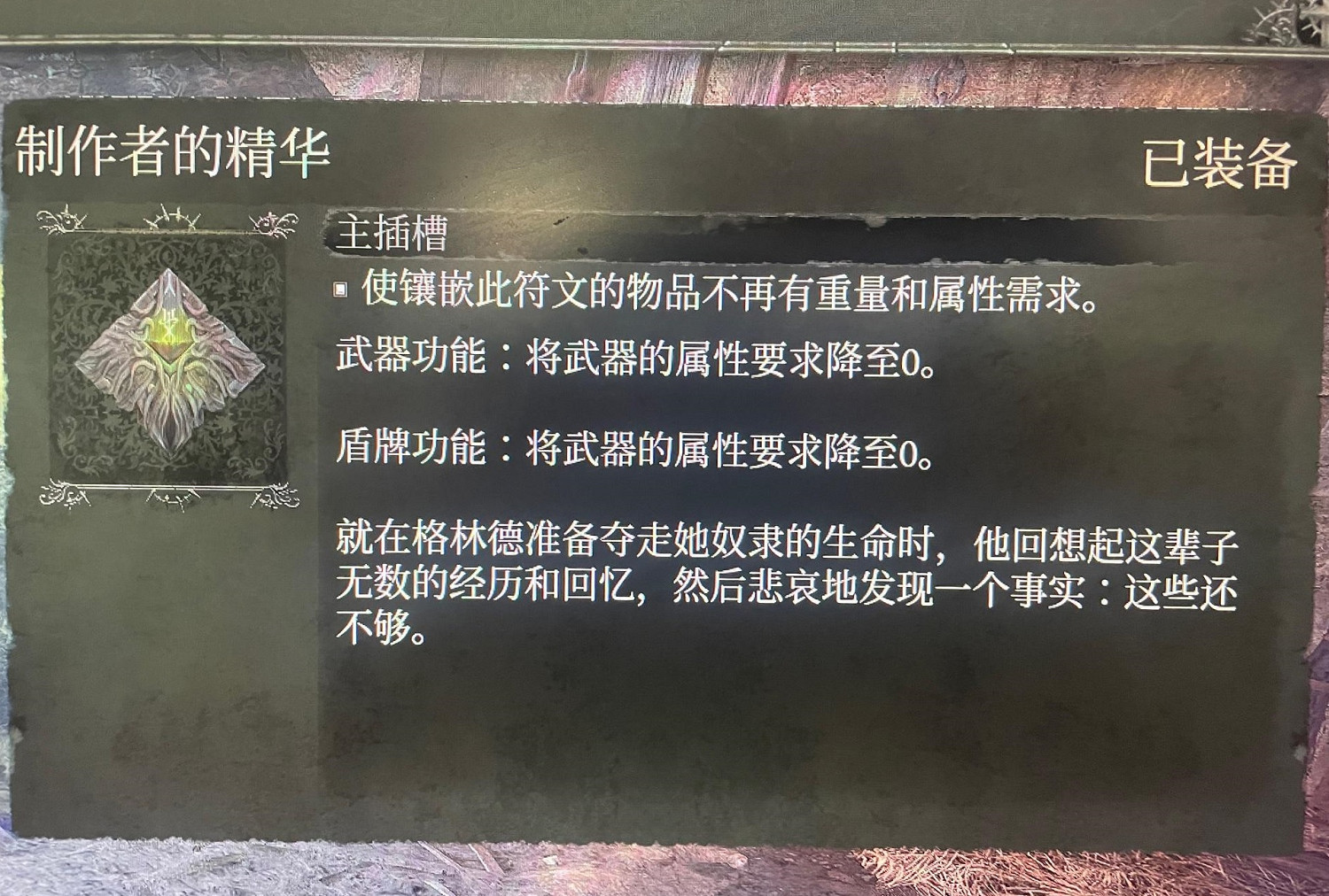 《墮落之主》製作者的精華獲取攻略 製作者的精華怎麽獲得? 《墮落之主》製作者的精華獲取攻略 製作者的精華怎麽獲得?