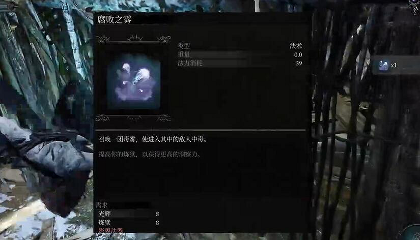 《墮落之主》腐敗之霧獲取方法介紹 《墮落之主》腐敗之霧獲取方法介紹