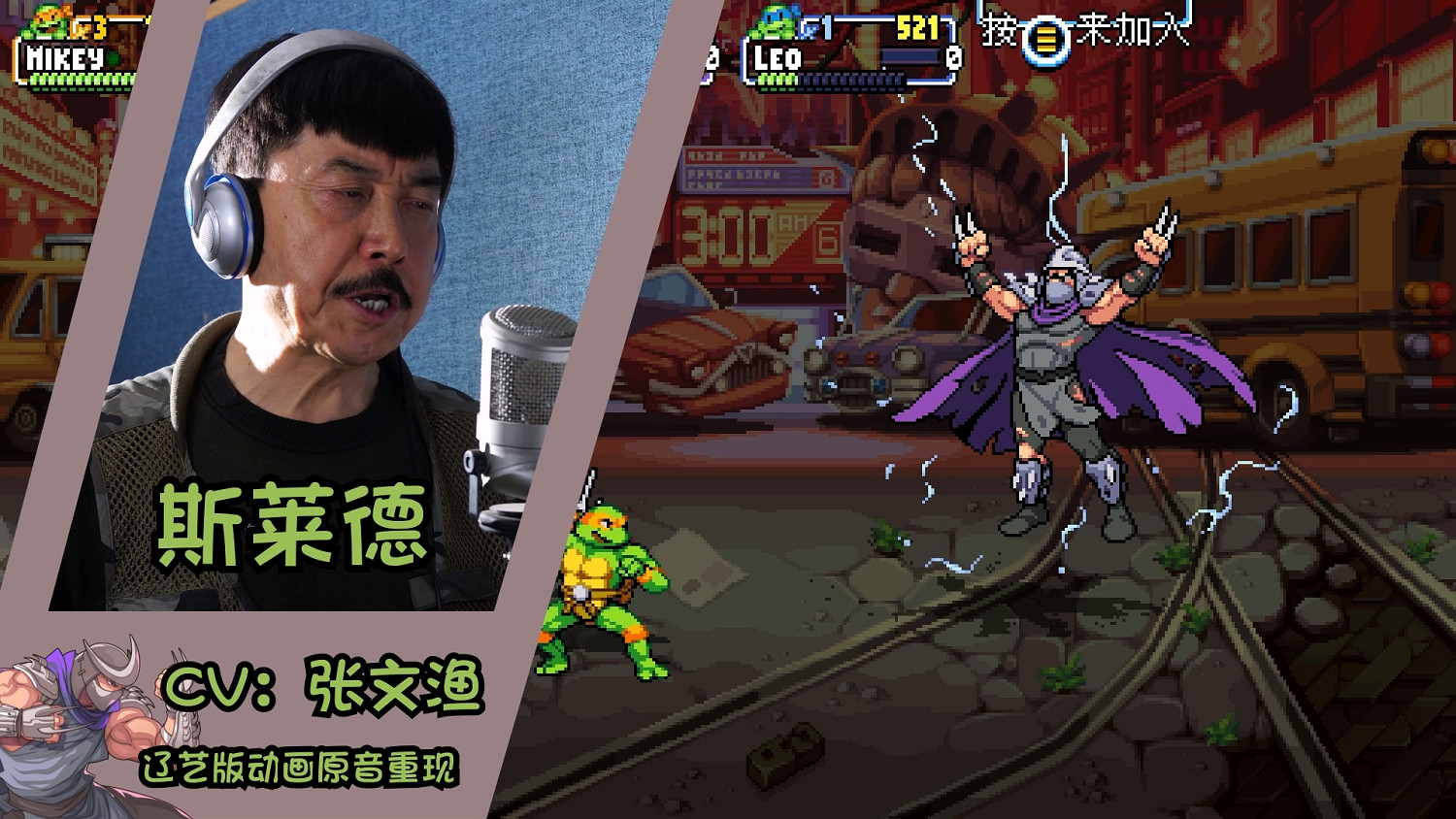 《忍者龜:許瑞德的復仇》Steam版現已更新中文語音