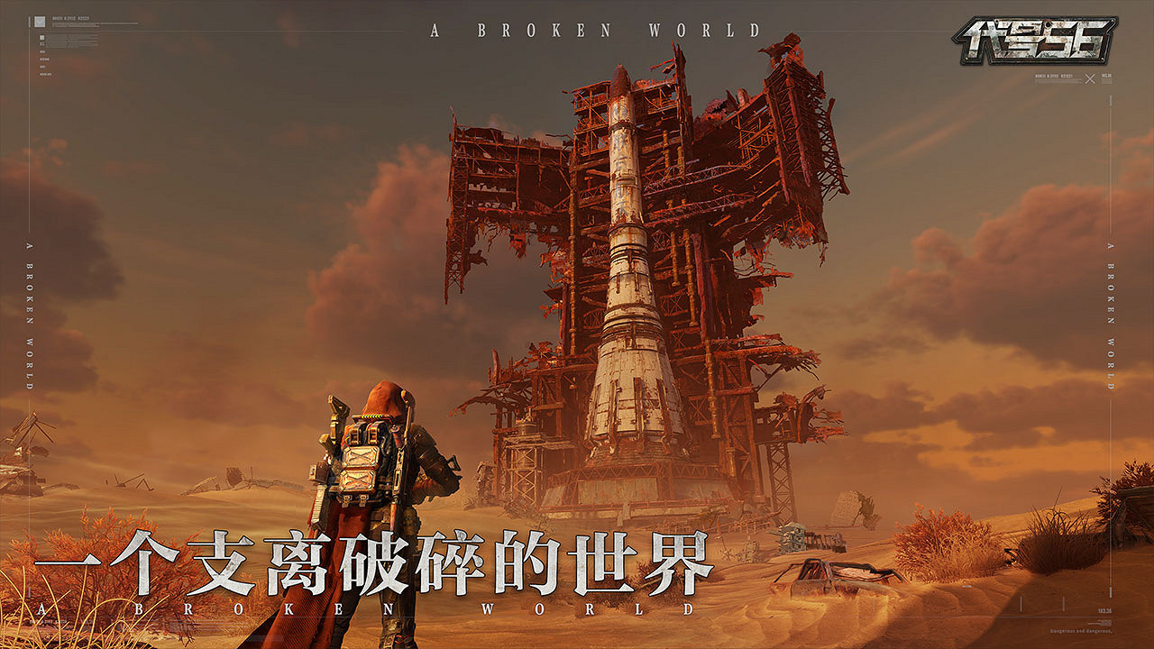 網易新作《代號56》:離經叛道卻足夠成熟的東方荒野 網易新作《代號56》:離經叛道卻足夠成熟的東方荒野