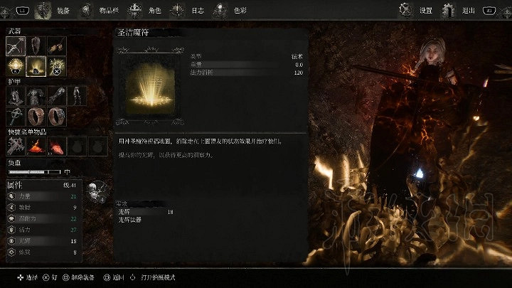 《墮落之主》聖騎士吊墜獲取分享