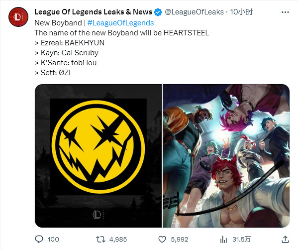 《英雄聯盟》男團“HEARTSTEEL”出道曲情報公開！
