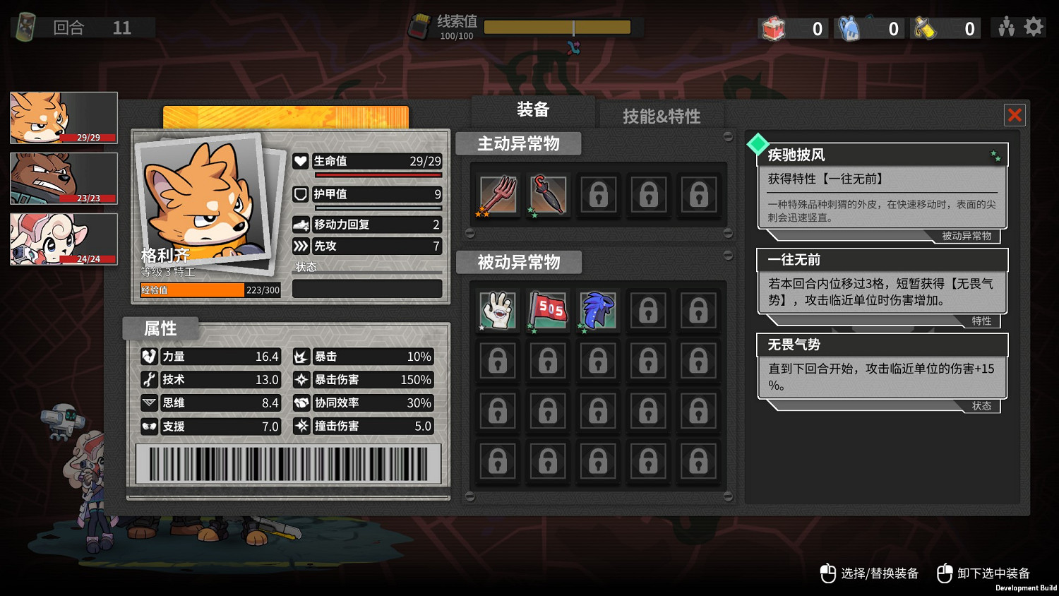 《異界失控》Steam限時試玩開啟!回合策略 這次走著玩 《異界失控》Steam限時試玩開啟!回合策略 這次走著玩