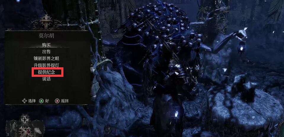 《墮落之主》羅啟示之碗作用介紹