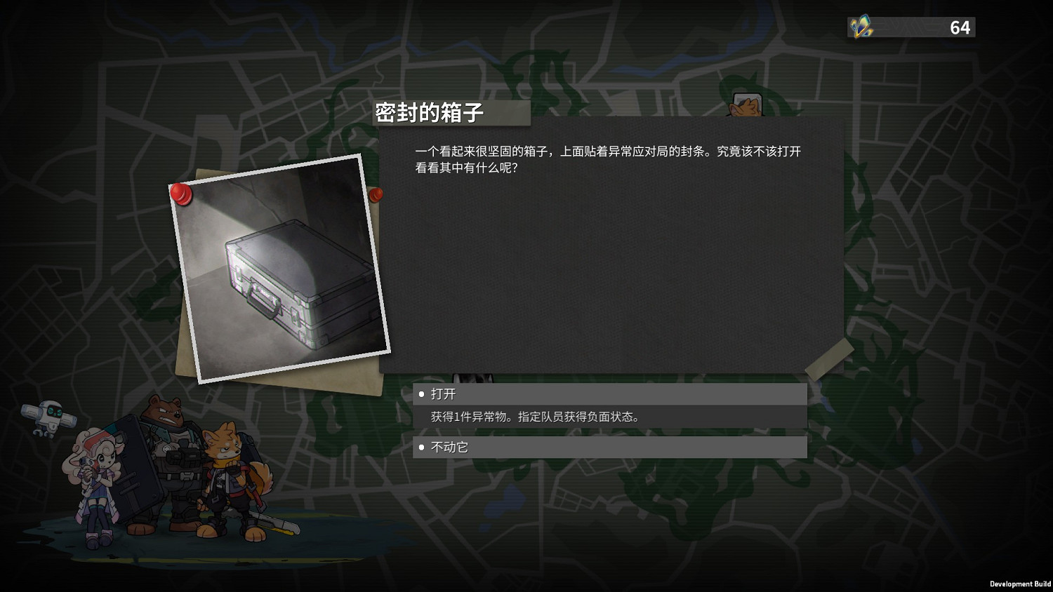 《異界失控》Steam限時試玩開啟!回合策略 這次走著玩 《異界失控》Steam限時試玩開啟!回合策略 這次走著玩
