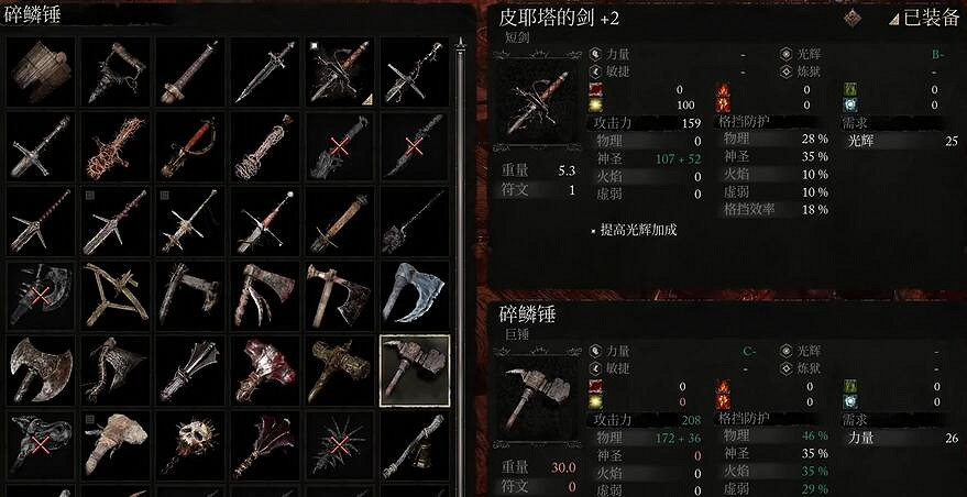 《墮落之主》巨錘碎鱗錘獲取方法介紹