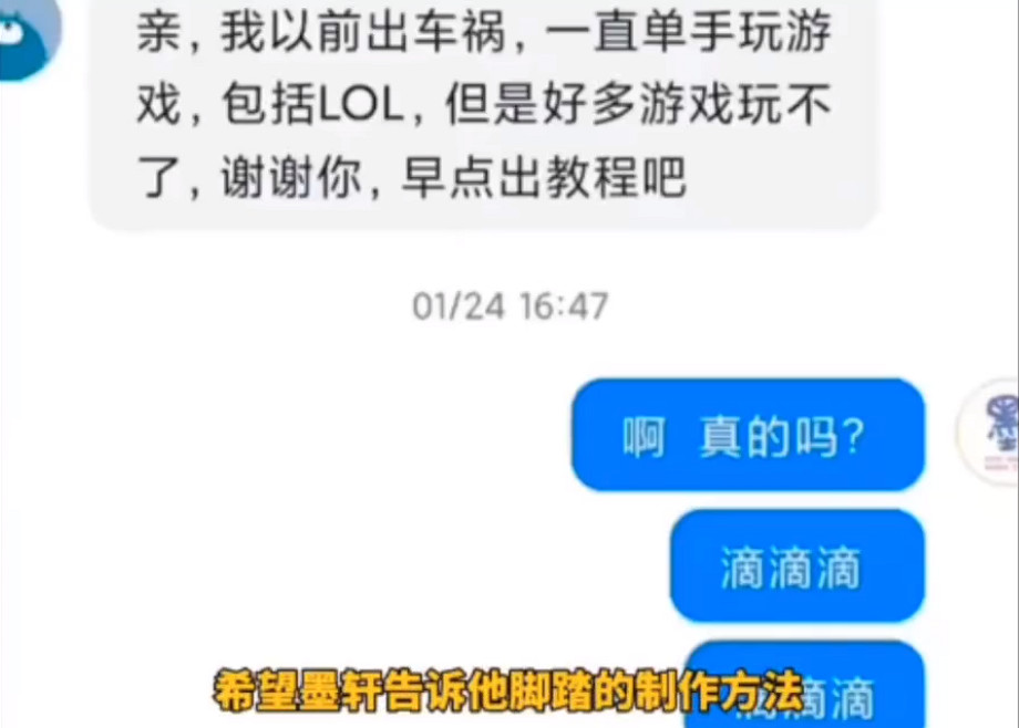 用腳玩《英雄聯盟》的UP主點亮了殘障人士的希望之光!