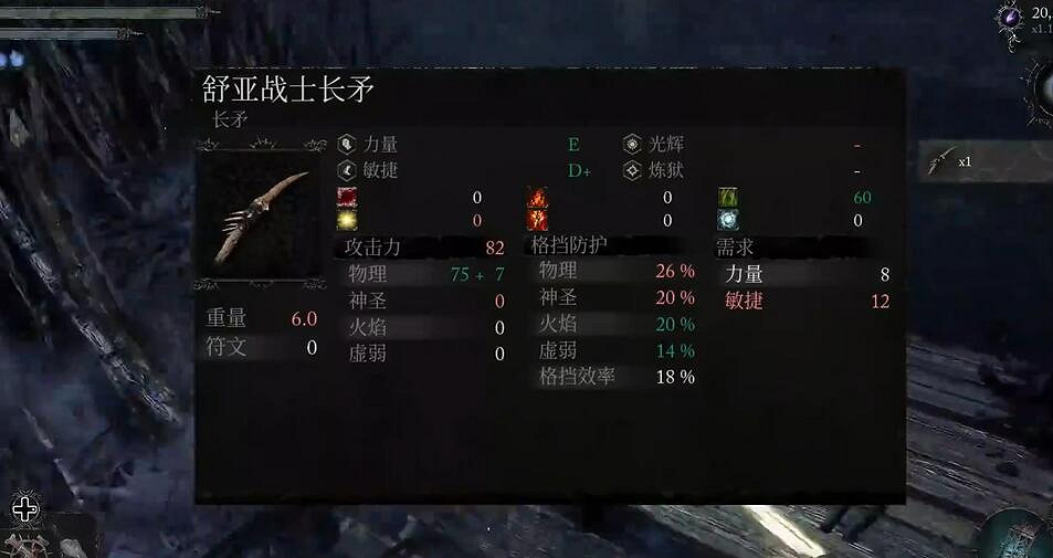 《墮落之主》舒亞戰士長矛獲取方法介紹 《墮落之主》舒亞戰士長矛獲取方法介紹