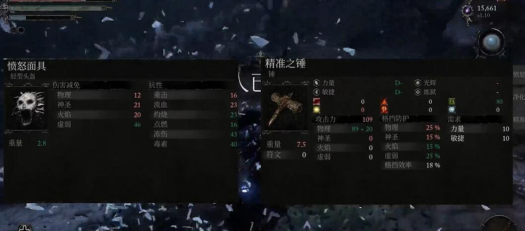 《墮落之主》憤怒面具獲取方法介紹 《墮落之主》憤怒面具獲取方法介紹