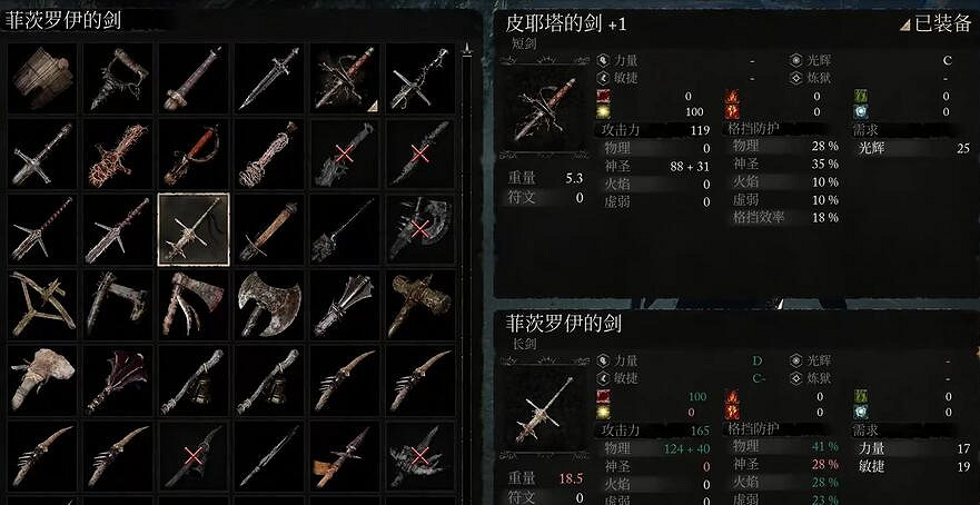 《墮落之主》菲茨羅伊的劍獲取方法介紹