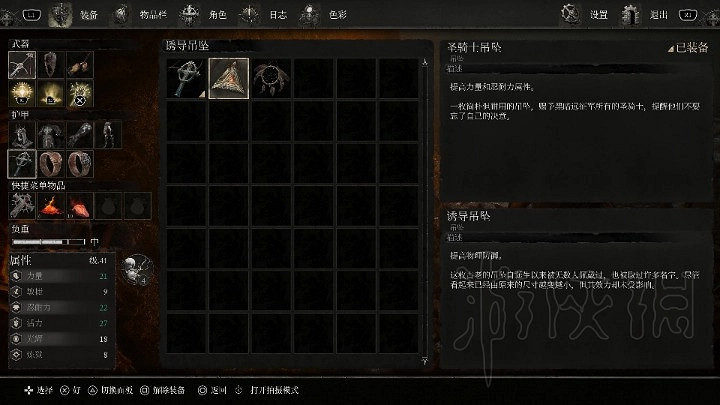 《墮落之主》聖騎士吊墜獲取分享