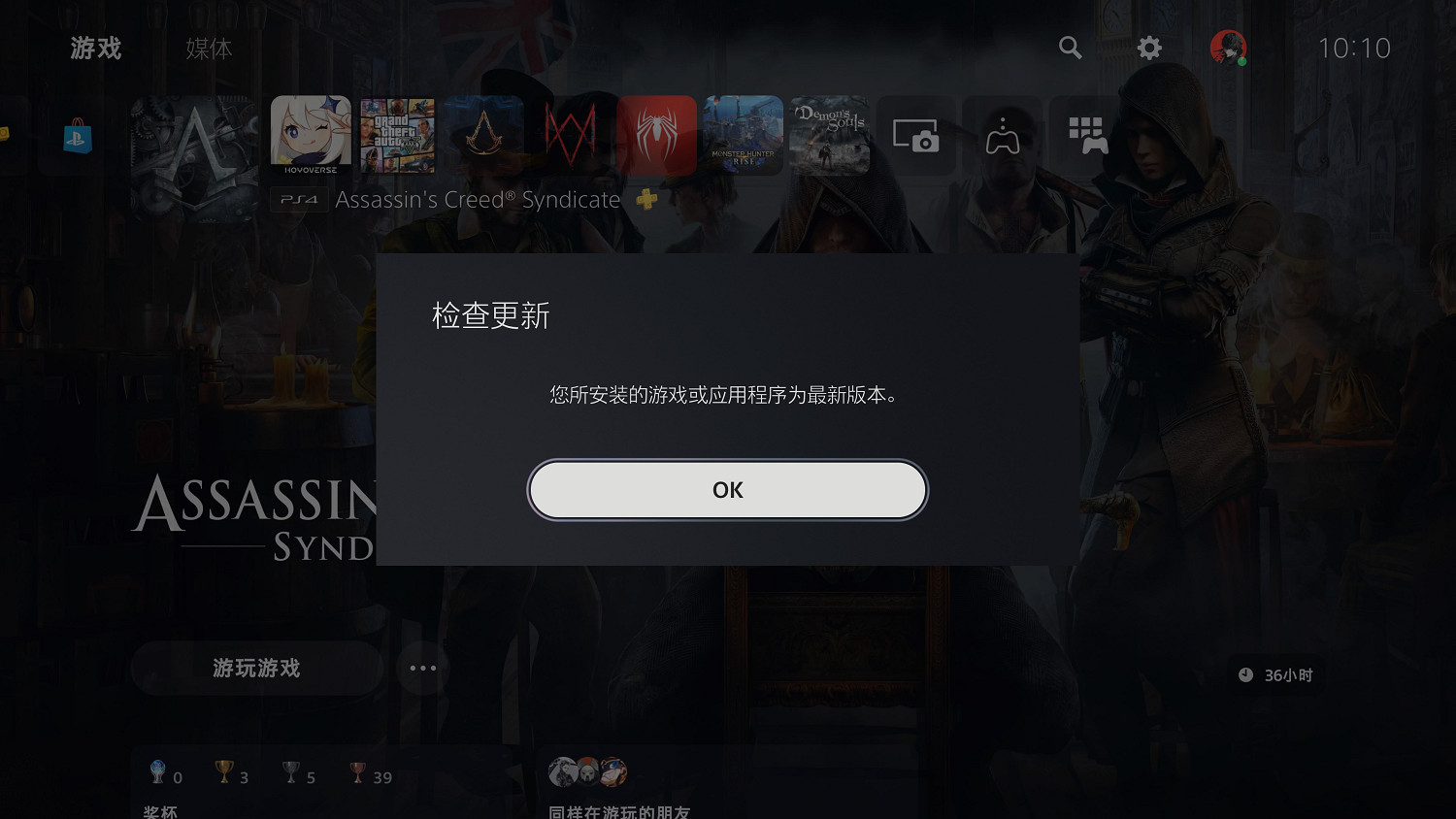 PS5新功能:在遊戲庫中就能檢查遊戲是否有版本更新 PS5新功能:在遊戲庫中就能檢查遊戲是否有版本更新