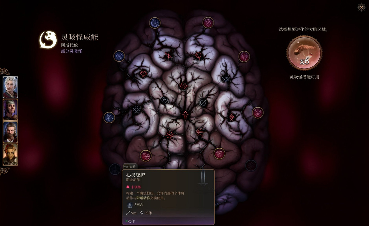 《柏德之門3》靈吸怪法術類威能介紹 《柏德之門3》靈吸怪法術類威能介紹