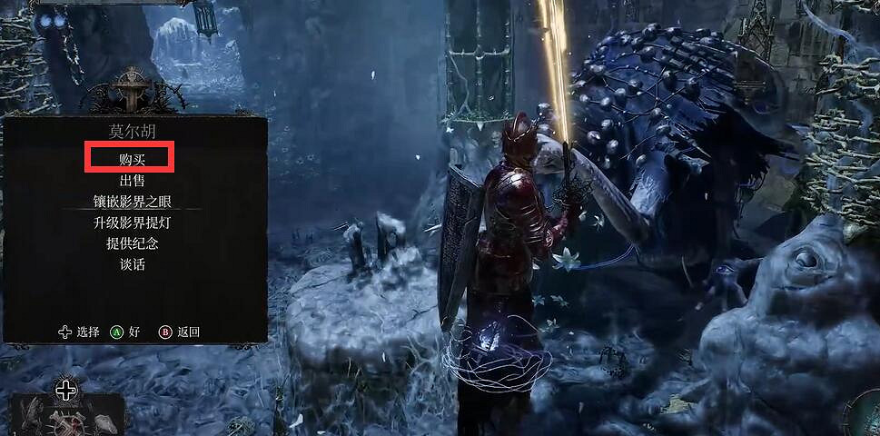 《墮落之主》莫爾胡商店更新後可購買物品介紹 《墮落之主》莫爾胡商店更新後可購買物品介紹