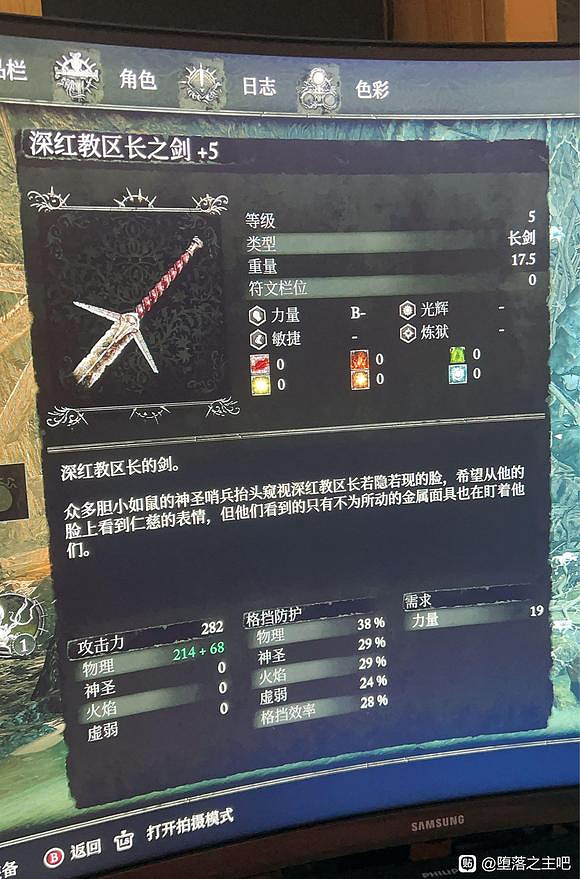 《墮落之主》聖騎遠征軍配裝教學