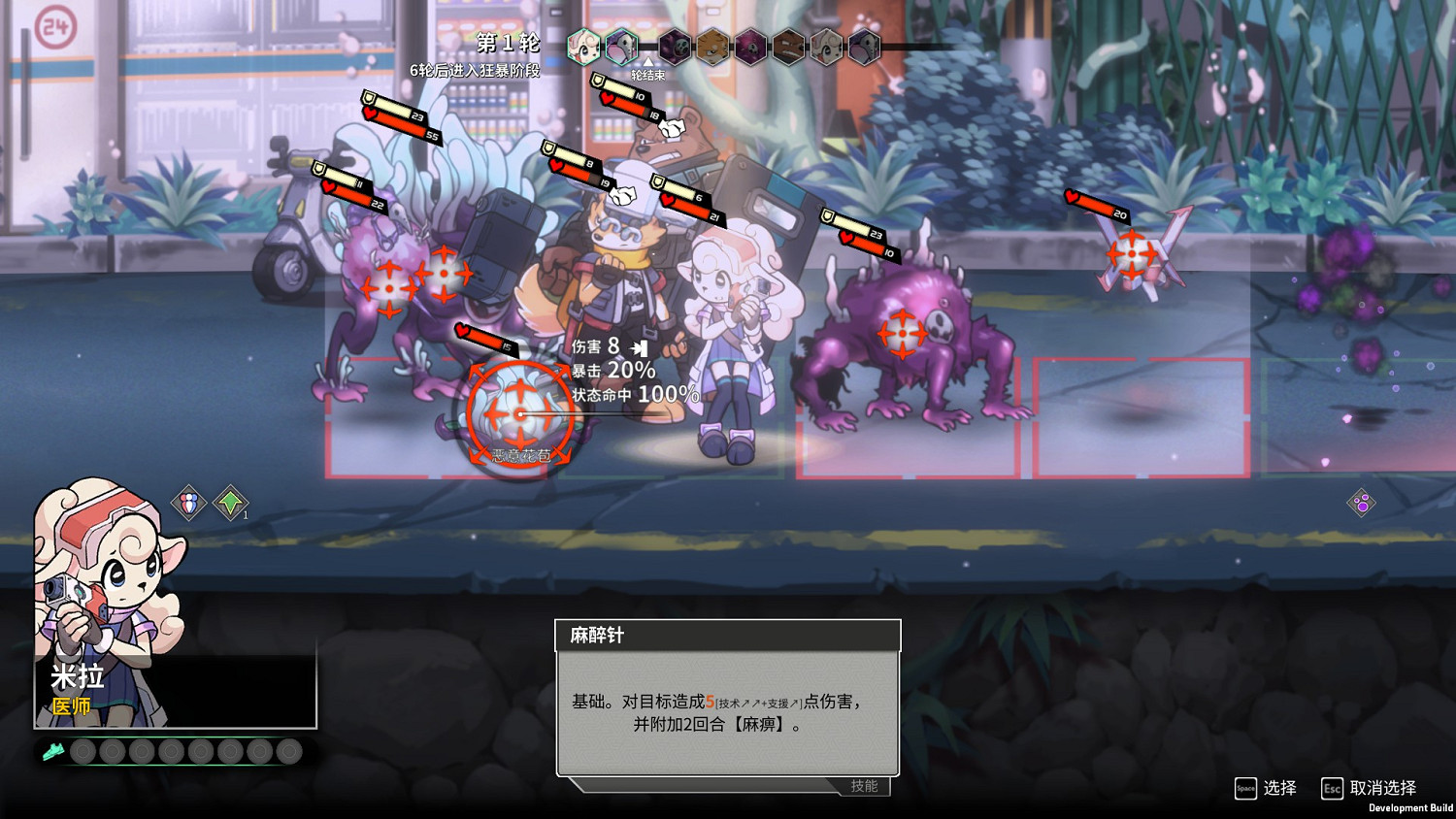 《異界失控》Steam限時試玩今日開啟!回合策略,這一次走著玩 《異界失控》Steam限時試玩今日開啟!回合策略,這一次走著玩