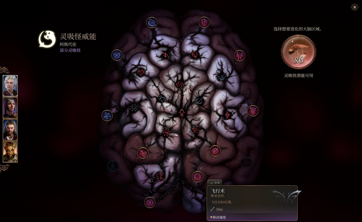 《柏德之門3》靈吸怪位移類威能介紹