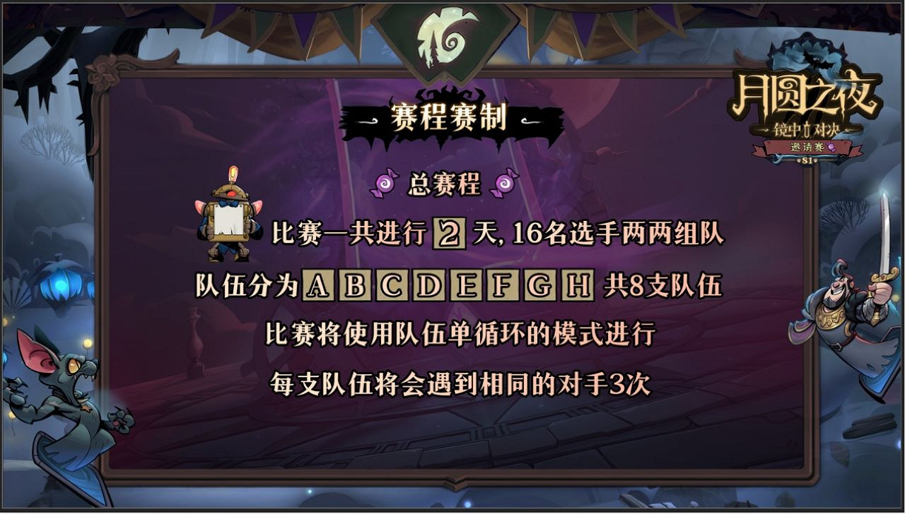 16名頂流主播齊聚鏡中對決《月圓之夜》S1賽季邀請賽即將開賽 16名頂流主播齊聚鏡中對決《月圓之夜》S1賽季邀請賽即將開賽