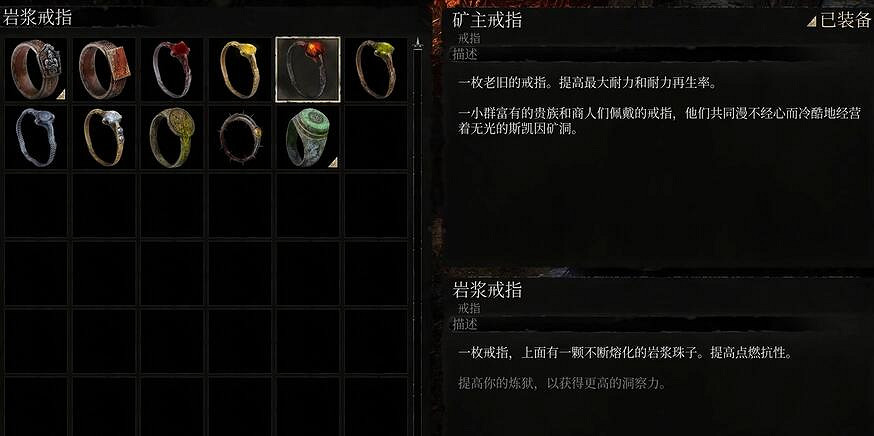 《墮落之主》岩漿戒指獲取方法介紹 《墮落之主》岩漿戒指獲取方法介紹