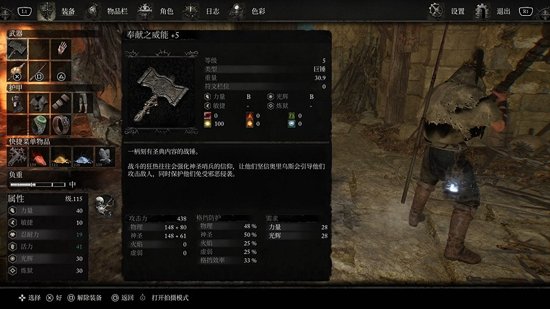 《墮落之主》奉獻之威能獲取路線攻略 奉獻之威能在哪? 《墮落之主》奉獻之威能獲取路線攻略 奉獻之威能在哪?