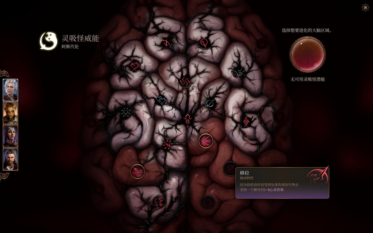 《柏德之門3》靈吸怪位移類威能介紹