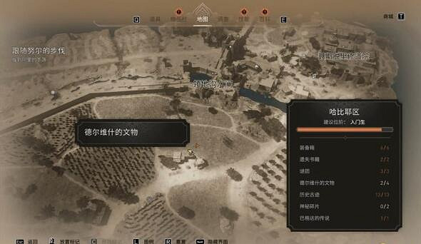 《刺客教條幻景》哈比耶文物在哪?哈比耶文物位置分享 《刺客教條幻景》哈比耶文物在哪?哈比耶文物位置分享