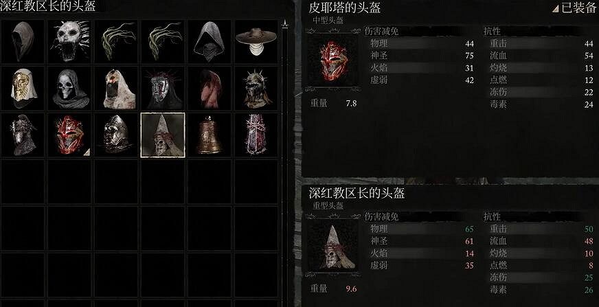 《墮落之主》負荷吊墜獲取方法介紹