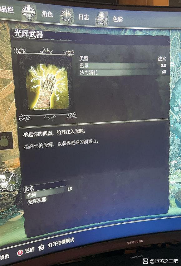 《墮落之主》聖騎遠征軍配裝教學