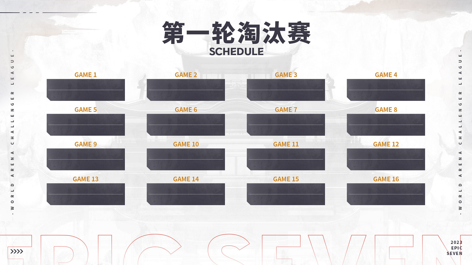 挑戰無界!《第七史詩》挑戰者聯賽 選拔賽10月19日開戰 挑戰無界!《第七史詩》挑戰者聯賽 選拔賽10月19日開戰