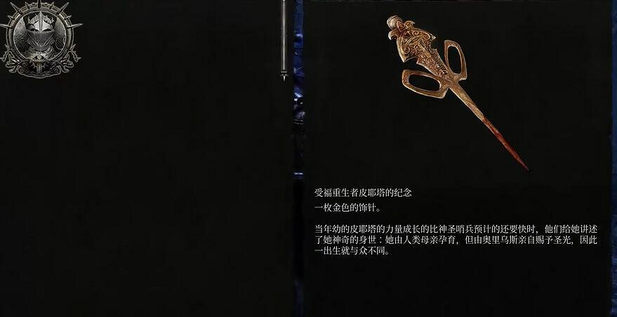 《墮落之主》羅啟示之碗作用介紹