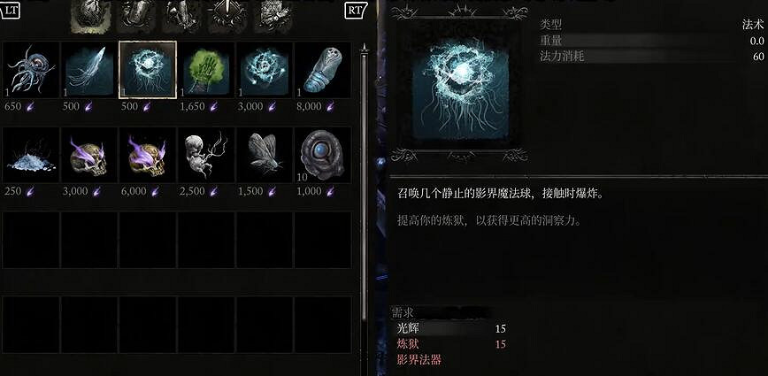 《墮落之主》莫爾胡商店更新後可購買物品介紹 《墮落之主》莫爾胡商店更新後可購買物品介紹